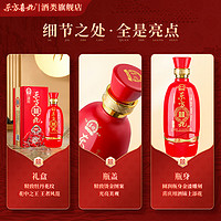 东方喜炮 中国红浓香型白酒52度 500mL*6瓶