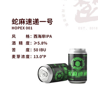 楚门津酿 精酿啤酒 蛇麻速递一号IPA啤酒 330ml*6罐 年货