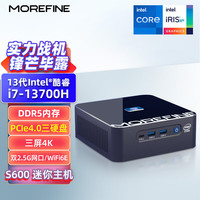 MOREFINE摩方13代酷睿i9-13900H迷你主机Win11办公家用游戏mini电脑准系统 全新13代i7-13700H 14核 准系统(无内存硬盘送网卡)