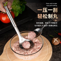 做丸子家用肉丸子制作器厨房挤鱼丸压肉圆工具炸肉丸子挖勺器