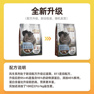 Nutrifresh 纯皓 猫粮