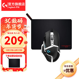 罗技 logitech G） G502HERO熊猫特典版SE电竞游戏有线鼠标LOL吃鸡CF宏