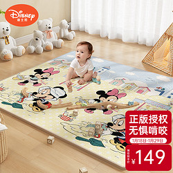 Disney 迪士尼 宝宝爬行垫婴幼儿爬爬垫儿童玩具地垫男女孩双面加厚2CM