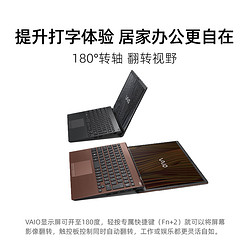 VAIO S13 笔记本电脑轻薄13寸 16g 1t