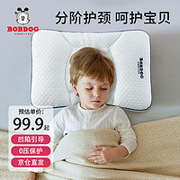 BoBDoG 巴布豆 儿童枕头3岁以上婴儿成长枕3-7岁成长枕四季通用枕头 H2段