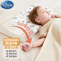 Disney baby 迪士尼宝宝（Disney Baby）天然婴儿童乳胶枕 0-1-3-6-12岁93%乳胶含量双枕芯可调节枕头幼儿园学生枕四季通用 欢聚时刻礼盒装