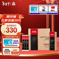 正官庄 人参液红参浓缩液补品富含人参皂苷EVERYTIME红参浆300g（10g*30包） 300g（10g*30包）