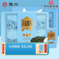 徽六 茶叶绿茶2023新茶六安瓜片礼盒装年货徽小六系列蓝色 240g1盒