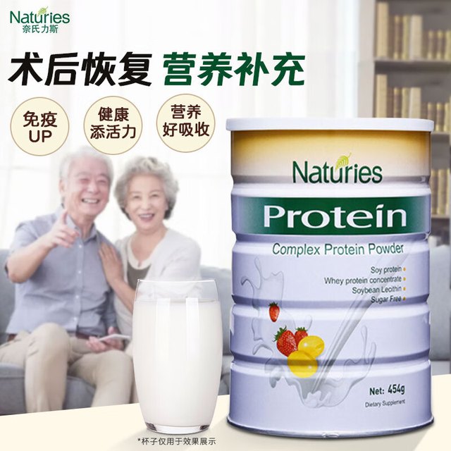Naturies 奈氏力斯 新西兰原装进口 复合乳清蛋白粉青少年中老年营养品 送礼品礼盒装