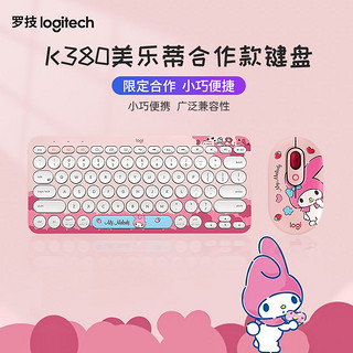 logitech 罗技 三丽鸥美乐蒂无线蓝牙键鼠套装可爱美乐蒂平板电脑办公