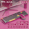 AULA 狼蛛 104键无线复古朋克键盘鼠标套装游戏电竞打字笔记本通用