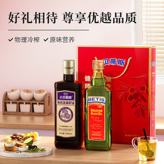 贝蒂斯（BETIS）特级初榨橄榄油+有机亚麻籽油500ml*2瓶礼盒装 年货团购 23年12月