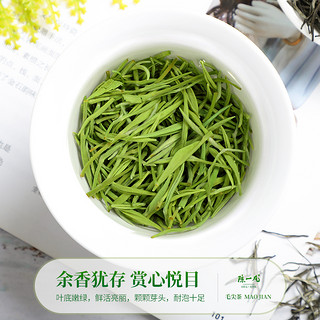 陈一凡毛尖茶茶叶绿茶250g明前春茶新茶高山绿茶浓香型散装袋装