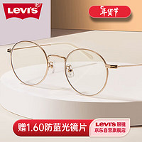 Levi's李维斯眼镜框男款简约方框舒适近视眼镜架可配镜片 5237-C1金色