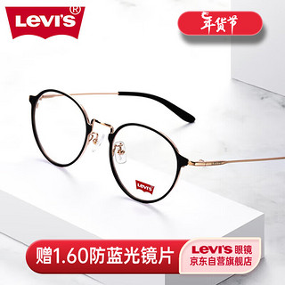 Levi's李维斯眼镜框男款简约方框舒适近视眼镜架可配镜片 5236-C3黑金色