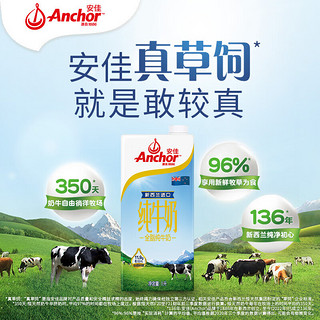 Anchor 安佳 3.6g蛋白质全脂牛奶 1L*6盒  新西兰原装进口牛奶