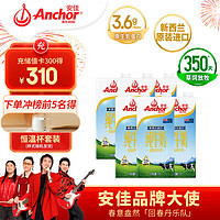 Anchor 安佳 全脂牛奶 1L*6盒  新西兰进口 3.6g蛋白质