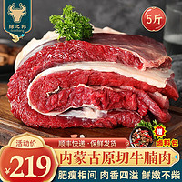 Luzhibang 绿之邦 内蒙古原切牛腩肉新鲜黄牛肉牛腹肉牛腩5斤