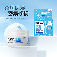 ISANA 伊莎妠 24小时保湿霜补水润秋冬干皮舒缓紧致面霜50ml