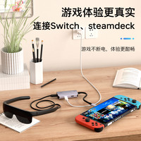优籁特ULT-unite适用AR智能眼镜充电转换器switch手机平板边充边用rokid/xreal盒子雷鸟转换器HUB拓展坞供电模块