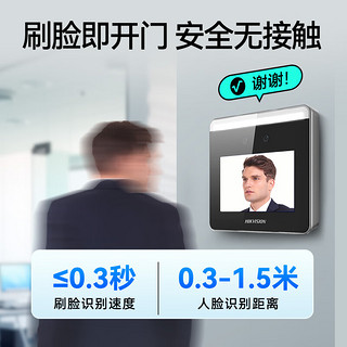 HIKVISION海康威视人脸门禁一体机打卡考勤机办公室工厂企业商场社区面部识别智能管理WiFi连接DS-K1T331W