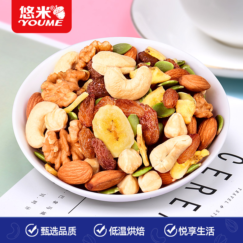  YOUME/悠米 独立小包装 坚果礼盒  500.00g 1盒