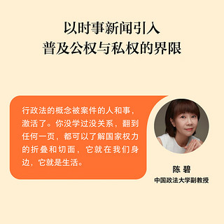 权力的边界 赵宏 罗翔作序推荐 中国政法大学赵宏教授法律随笔集