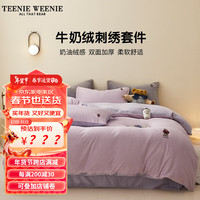 TEENIE WEENIE小熊刺绣牛奶绒四件套冬季天加厚珊瑚绒被套防静电加绒床单三件套 (D03)-水晶紫＋千黛紫 1.5/1.8m床单四件套-被套200*230