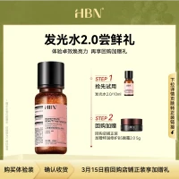 会员专享：HBN α-熊果素莹亮精萃水 10ml