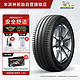 有券的上：MICHELIN 米其林 PRIMACY 4 轿车轮胎 静音舒适型 225/55R17 101W