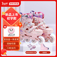 京東京造 兒童輪滑鞋 櫻花粉+護具+收納包 M碼32-35（適合5-9歲）