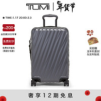 TUMI 途明 19Degree拉杆箱流线型时尚可扩展旅行箱 纹理灰色 20寸/登机箱