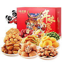 88VIP：weiziyuan 味滋源 坚果礼盒年味食足1135g/10袋