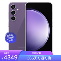 SAMSUNG 三星 Galaxy S23 FE 5G手机 8GB+256GB 浆果紫