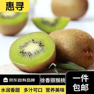 惠寻 陕西徐香猕猴桃4枚 单果70-90g 中果 新鲜水果
