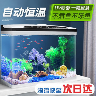 Fish treasure 鱼之宝 鱼缸自动恒温加热免换水懒人缸 恒温加热款-CRV480