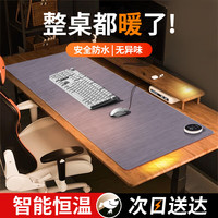 梦多福MODOFO 暖桌垫加热桌垫 商务灰 定时关机+智能恒温 大面积发热