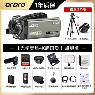 欧达（ORDRO）AX60摄像机4K高清会议录像机专业手持式摄影机小型录课数码DV直播家用旅游婚庆