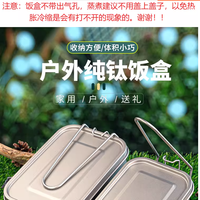 钛合金餐具钛饭盒户外纯钛饭盒户外便携旅行餐具轻量纯色长方形