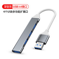 帕洛达 type c扩展器 HUB集线器扩展坞usb c一拖四电脑分线 USB拓展坞3.0 usb 灰色