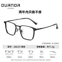 万新镜片防蓝光近视眼镜镜框 铝镁钛架黑色 万新防蓝光1.74