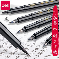 得力小楷秀丽笔毛笔练字笔纤秀笔写春联对联书法笔请柬笔大楷中楷极细抄经绘画美工软笔签名笔可加墨 【全套4支】大中小极细