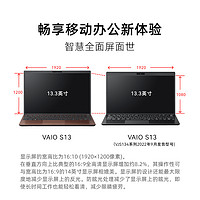 VAIO S13 日本笔记本电脑轻薄13寸英特尔十三代i5/i7 16g 1t 便携办公商务本