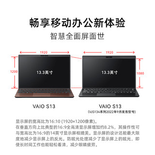 VAIO S13 日本笔记本电脑轻薄13寸英特尔十三代i5/i7 16g 1t 便携办公商务本