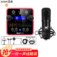 艾肯（iCON）upod live蓝牙声卡+M5麦克风话筒套餐手机电脑喊麦唱歌录音户外主播直播设备