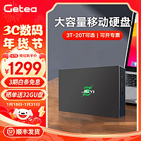 捷移 16T大容量移动硬盘3.5英寸企业级桌面硬盘Type-C
