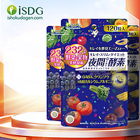 ISDG 医食同源 夜间酵素粒 3袋-360粒