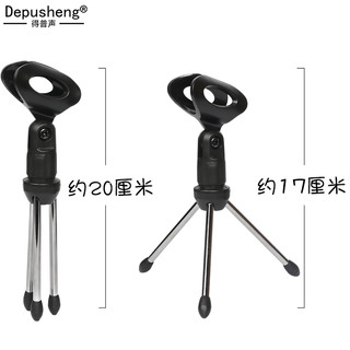 depusheng 声卡话筒有线 台式电脑直播K歌网课桌面录音麦克风吃鸡语音游戏主播大振膜录音电容麦 E3