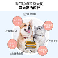 喜萌猫咪益生菌宠物幼猫软便肠胃调理便秘助消化营养补充剂