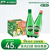 perrier 巴黎水 法国整箱含气天然苏打水气泡水 500mlx12瓶泡泡玛特联名混合口味